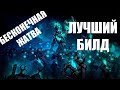 Darkest Dungeon - Лучший билд для БЕСКОНЕЧНОЙ ЖАТВЫ