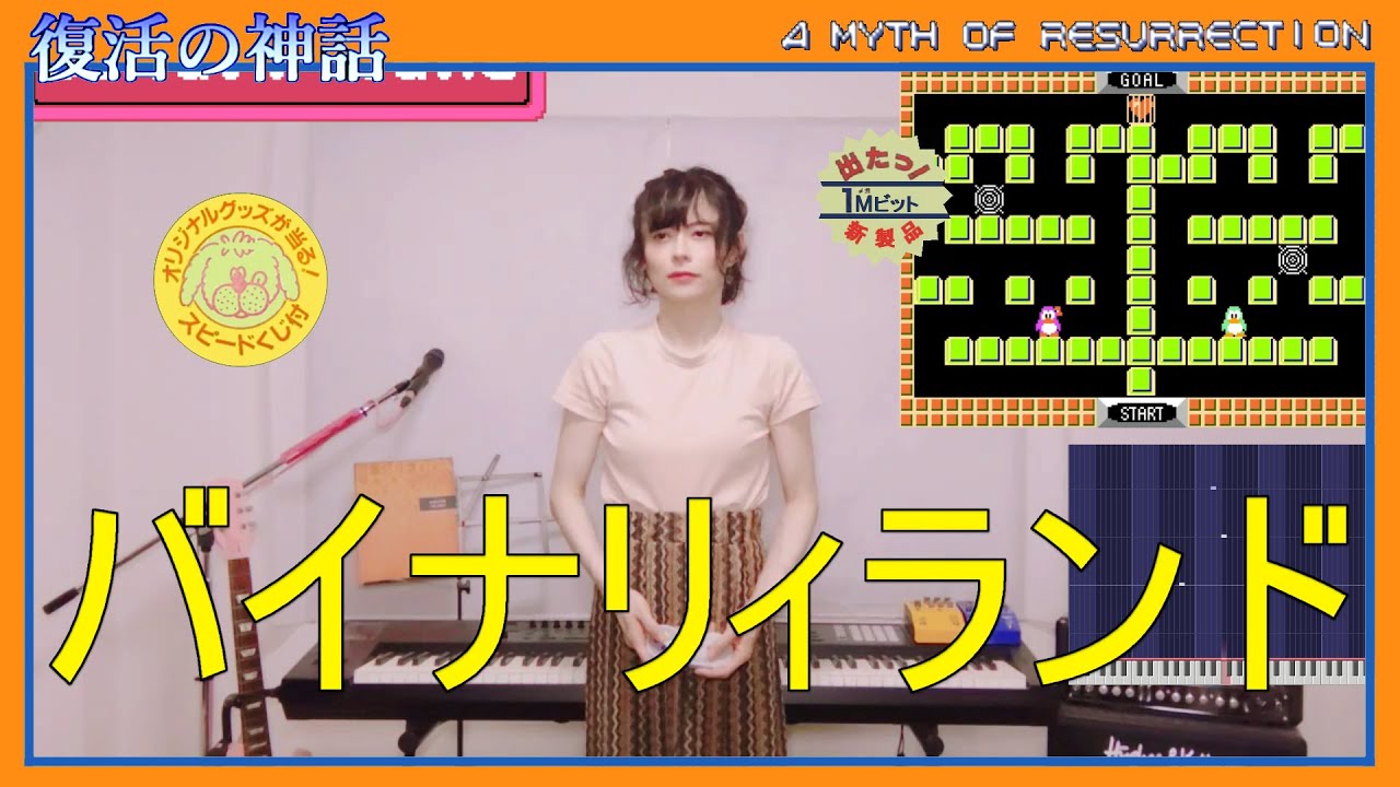 Binary Land/バイナリィ・ランド (Sharp X1, 1983, Hudson Soft