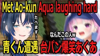 The HARDEST LAUGH EVER from Aqua triggered by Ao-kun【hololive JP】【Eng/JP Sub】