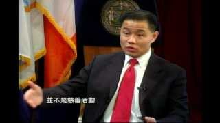 Interview with John Liu, New York City Comptroller Part 1/2