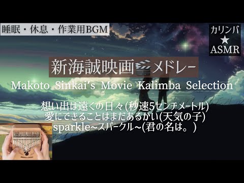 【希少】君の名は　天気の子　オルゴール5種類 希少】君の名は 天気の子 オルゴール5種類 2026年最新】君の
