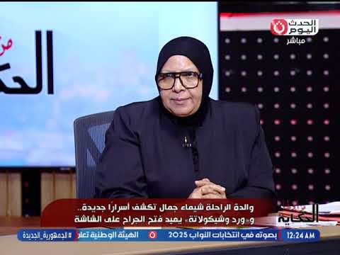 وعدتها مش هقول اسمها واعتذرت والدة الراحله شيماء جمال تكشف حقيقية ارتباط أيمن حجاج بفنانة شهيرة