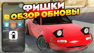 Фишки Новой Обновы | Новая Работа И Карта | Car Parking Multiplayer 4.8.10.4 Кукисс