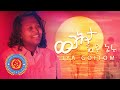 Liya Goitom Wegahta Yu Neru ßïêßîïßêòßë ßèÑßï ßèößê ßëÑ ßêìßï ßîÄßï ßëÁßèªßêØ New Eritrean Music 2022 Liya Goitom Wegahta Yu Neru ßïêßîïßêòßë ßèÑßï ßèößê ßëÑ ßêìßï ßîÄßï ßëÁßèªßêØ New Eritrean Music 2022