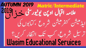 AIOU Admission Confirmation for Autumn 2019 ||AIOU Books Status Autumn 2019