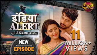 India Alert | New Episode 332 | Khoobsurat Madamji ( खूबसूरत मैडम जी ) | Dangal TV Channel