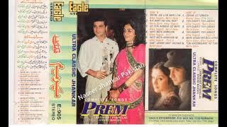 Meri Chudiyan Baje Chhan Chhan ( Eagle Ultra Classic Jhankar ) Movie Prem 1995