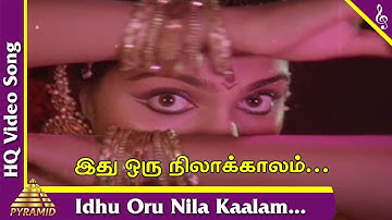 Idhu Oru Nila Kaalam Video Song | Tik Tik Tik Tamil Movie Songs | Kamal Haasan | Madhavi | Ilayaraja