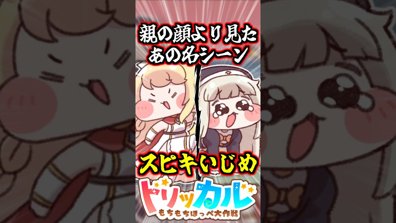 トリッカル 1周年 エルフィン 記念 トリッカル