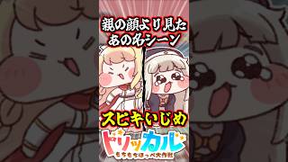 【トリッカル】親の顔より見た伝説の名シーン!カボチャ破壊エルフィン＆スピキ 日本語＆韓国語ボイス聞き比べ!【もちもちほっぺ大作戦】 #トリッカル #trickcal #트릭컬 #スピキ #shorts