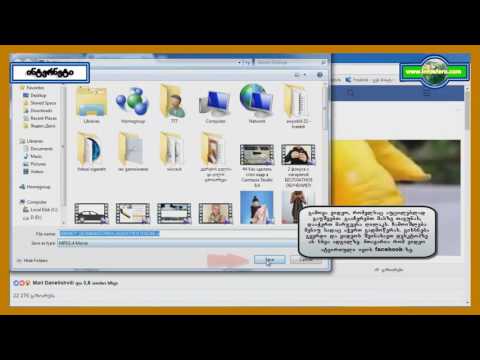 facebook-დან ვიდეოს უპროგრამოდ გადმოწერა