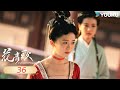 MULTISUB【花青歌🌸Different Princess】EP36 | 宋伊人误入异世，深陷情难！ | 宋伊人/孙祖君/丁泽仁/朱容君  | 爱情 古装 | 优酷 YOUKU