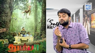 Thumba review | Darshan | Keerthi Pandian | Harish Ram LH | Selfie Review