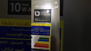 هاتندم لو محتاج تلاجه وفاتك العرض ده من أرخص معرض متخصص في الفرز التاني الايطاليه للفرز التاني