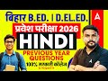 Bihar Deled Hindi Classes 2026 | Previous Year Questions | Most Expected PYQs | By Harigopal Sir