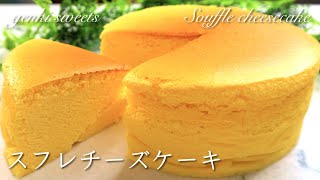 Souffle Cheesecake ｜ Genki Sweets&#39;s recipe transcription