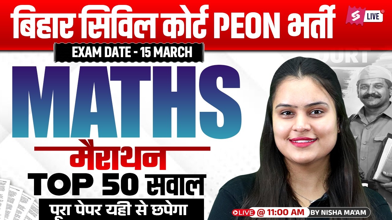 Bihar Civil Court Peon Math Marathon | Bihar Civil Court Math Classes 2026 | Maths by Nisha Ma'am