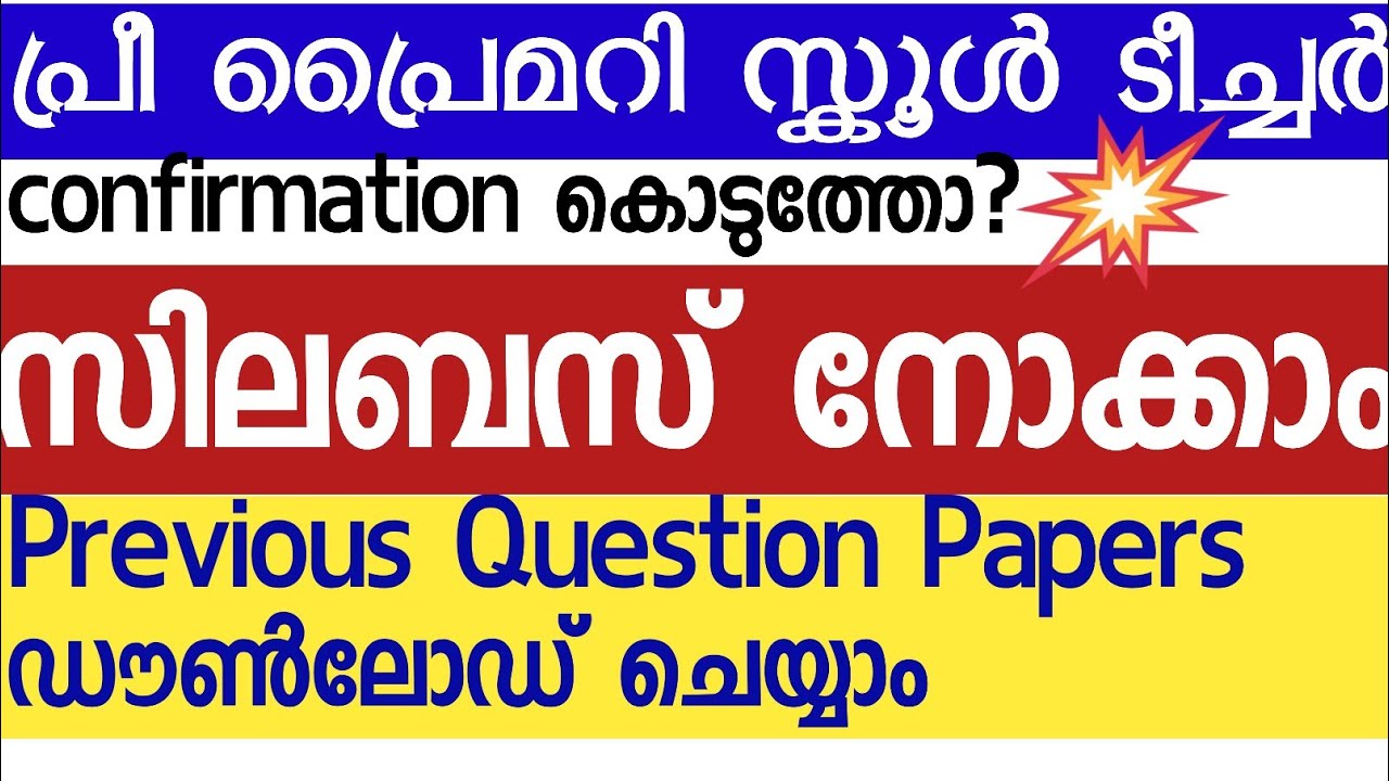 pre-primary-school-teacher-syllabus