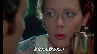 映画『エマニエル夫人 4Kレストア版』予告編
