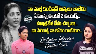 Gayathri Gupta Bold Interview | Gayathri Gupta Bold Words about Girls Situations in Cinema Industry