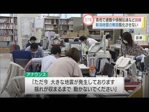 新潟地震から57年　教訓を伝える　スーパーJにいがた6月16日OA