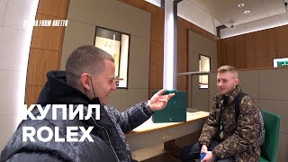 КУПИЛ ROLEX. ПРОДАВЕЦ ХОТЕЛ нас КИНУТЬ. ИСПОЛНИЛ МЕЧТУ