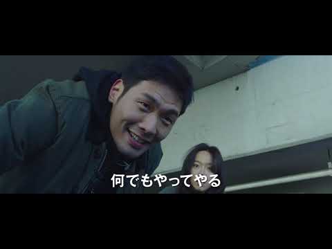 イ・ソンミン×ユ・ジェミョン共演『ビースト』予告編