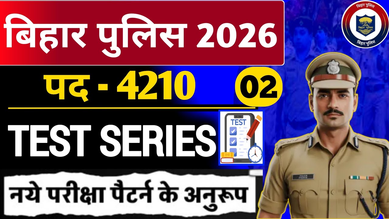 Bihar Police Practice Set -2| Bihar Police New Vacancy 2026 | Bihar Police Exam 2026 