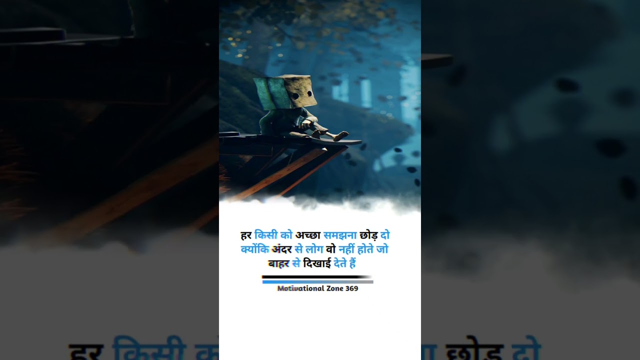 हर किसी को अच्छा समझना छोड़ दो