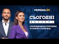 Вадим Карасьов і Михайло Добкін у Сьогодні.Ввечері з Анною Степанець і Володимиром Полуєвим