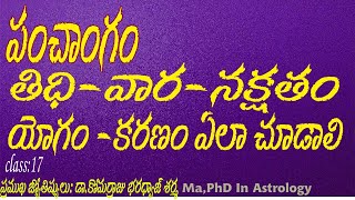 How to see the day, week, star, yoga, karana || Learn Astrology In Telugu || famous astrologer