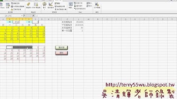 06 EXCEL2010 VBA環境設定說明 EXCEL VBA教學 吳老師提供