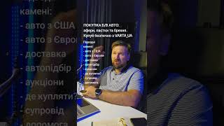 Дорогі авто з Європи та США.  Купівля елітних б/в машин