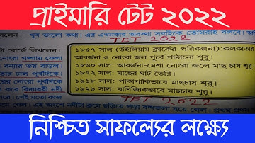 wb primary tet evs classes 2022/Primary Tet Poribesh bidya/প্রাইমারি টেট পরিবেশ বিদ্যা