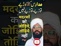 Kya aap ki zakat ka sahi istamal ho raha hai ​#AwamiDastak #SanjidaGuftgu #SocialRefor
