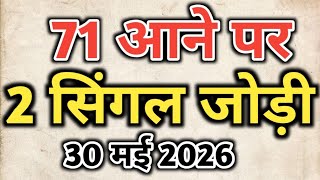 Satta King Gali Disawar || Satta trick today || Satta King Ghaziabad Faridabad