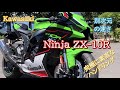 新型2021インプレ【ZX-10R】Ninjaで伊豆スカイラインを駆け抜けコーナリングの究極の素直さに驚愕【Kasawaki】イズム