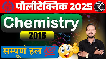 JEECUP 2018 Paper Solution | UP Polytechnic 2018 Paper solution | Polytechnic previous year question