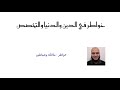 خواطر ملائكة وشياطين