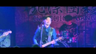 2014 11 07 北漂团伙厂牌两周年 安图声乐队