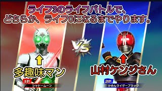 仮面ライダークライマックススクランブルジオウ　2人プレイ　part1