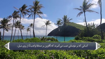 آیات صحابه در قران - سوره توبه آیه 79