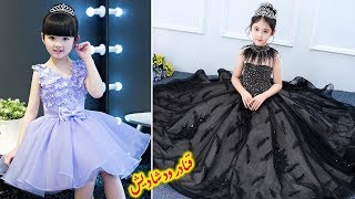 فساتين زفاف ومناسبات للاطفال  2018 latest girls gown dress designs