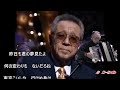 【男の友情 宗田先生の演奏に乗って 歌 船村徹】cover  X-trale