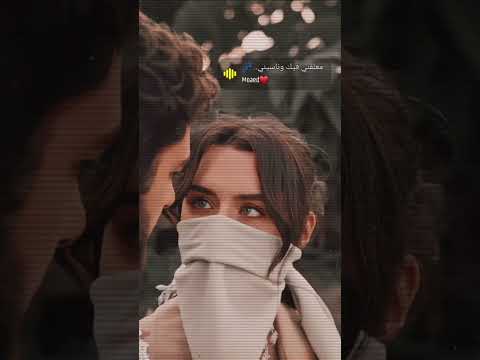 اغاني حب جديده احلى مقاطع حب قصيره حالات واتس اب حب 2025