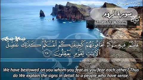 سورة الروم 30 - 114 ماهر المعيقلي - مترجم ( اللغة الإنجليزية )