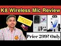 K8 Wireless Mic 🎤 Review. Best And Cheap Mic For YouTube And Instagram.