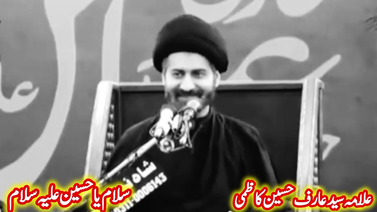 ماشاء اللّٰہ!یہ جس کا ہر لفظ دل پر اثر چھوڑتا ہے۔لازمی سنیں۔علّامہ سید عارف حسین کاظمی 