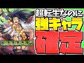 多色最強級の超転生キャラ誕生！持ってる人必見！前田慶次で多次元攻略！【パズドラ】