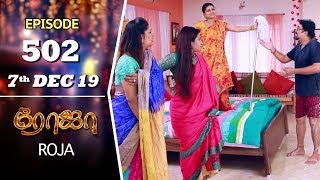 ROJA Serial | Episode 502 | 7th Dec 2019 | Priyanka | SibbuSuryan | SunTV Serial |Saregama TVShows